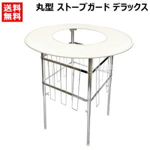 高津製作所 ストーブガード　丸型ストーブガード デラックスタイプ Amazon.co.jp: 丸型ストーブガード デラックスタイプ : ホーム