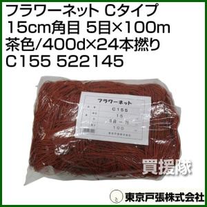 10枚セット) 東京戸張 ながいもネット 網目24cm 1.8m×100m NB18100