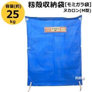 ヌカロンDX 青 5枚　もみ殻 ヌカロンDX 青 5枚 もみ殻 ヌカロンDX 青 5枚 もみ殻 5枚セット