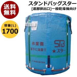 田中産業 フレキシブルコンテナ スタンドバッグス...の商品画像
