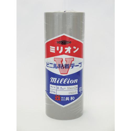 共和 ビニルテープ 50mm×20m 灰 4巻入り HFA-380 期間限定 ポイント10倍