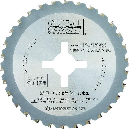 モトユキ 鉄筋用専用チップソー FD-135S 5枚入 期間限定 ポイント10倍