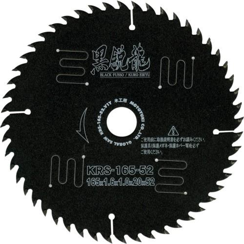 モトユキ グローバルソー 黒鋭龍 木工用チップソー KRS-180-52 期間限定 ポイント10倍