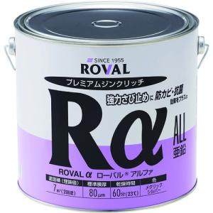 ローバル 株 ROVAL 亜鉛メッキ塗料 ローバルアルファ 光沢シルバージンクリッチ 3.5kg缶 RA-3.5KG 期間限定 ポイント10倍｜truetools