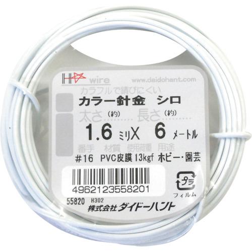 ダイドーハント カラーワイヤー 白 #16 1.6mm x6m 10155820 期間限定 ポイント...