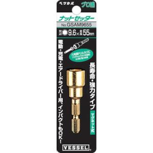 ベッセル ゴールドナットセッターGSAM 対辺8×55mm 5ミリ用 GSAM8055 期間限定 ポイント10倍｜truetools