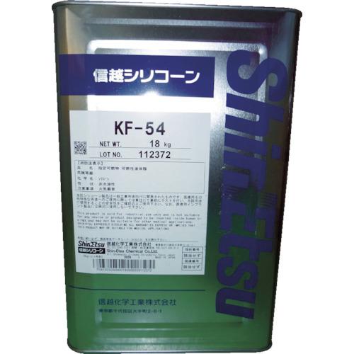 信越 シリコーン 18kg 高温用 KF54-18 期間限定 ポイント10倍