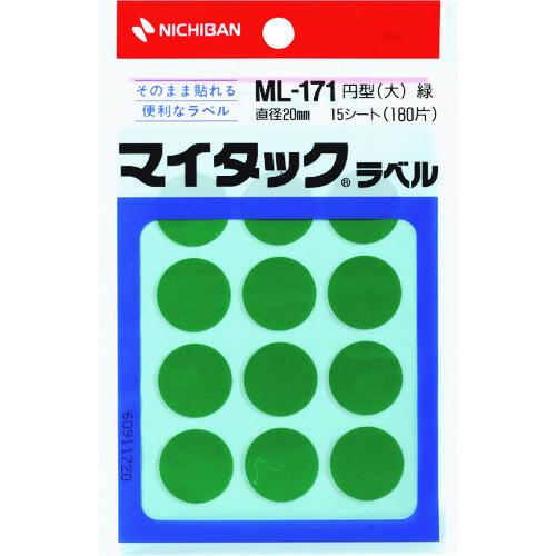 ニチバン マイタックラベル カラーラベル ML-171緑 丸20mm ML-1713 期間限定 ポイ...