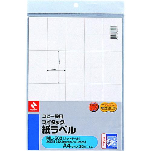 ニチバン マイタックコピーラベル ML-502 ML-502 期間限定 ポイント10倍