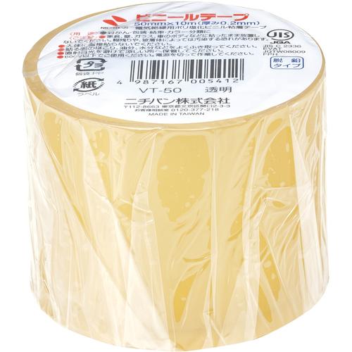 ニチバン ビニールテープ VT-50 透明 50mmX10m VT-50 期間限定 ポイント10倍