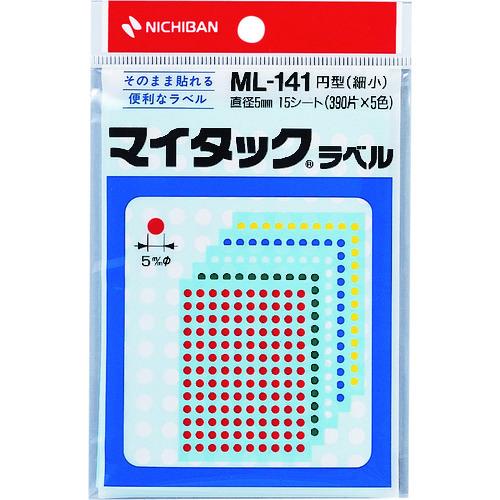 ニチバン マイタックラベル カラーラベル ML-141 5色 赤、黄、緑、青、白 丸5mm ML-1...