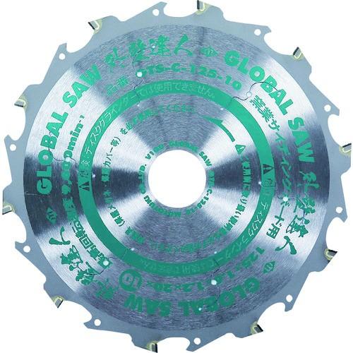 モトユキ グローバルソー窯業サイディングボード用チップソー GTS-C-125-10 期間限定 ポイ...