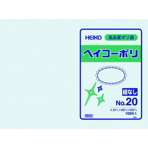 株 シモジマ HEIKO ポリ規格袋 ヘイコーポリ 03 No.20 紐なし 100枚入り 0066...