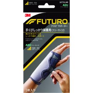 3M フツロサポーター 手首用 フリーの買取情報
