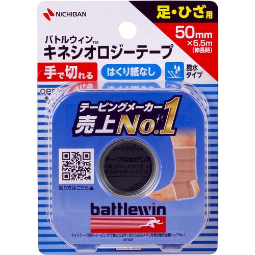 ニチバン バトルウィン テーピングテープ セラポアテープFX SEFX50F SEFX50F 期間限...
