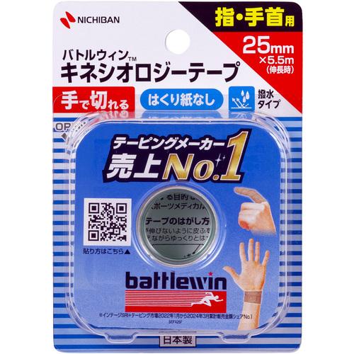 ニチバン バトルウィン テーピングテープ セラポアテープSEFX25F SEFX25F 期間限定 ポ...