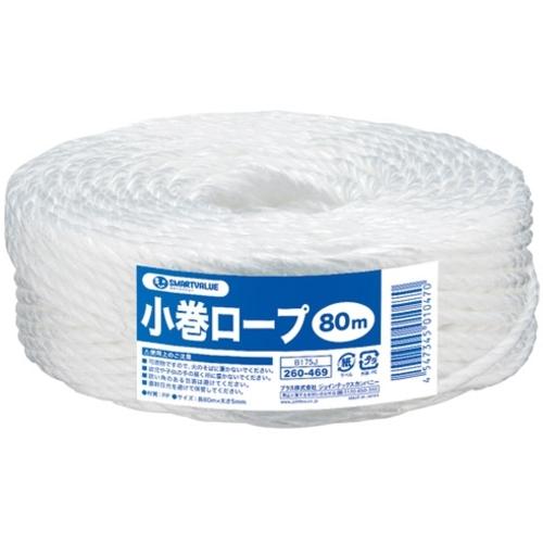プラス JTX 260469 ひも 小巻ロープ5mm×80m白 B175J B175J 期間限定 ポ...