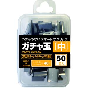 オート OHTO ガチャ玉 中 3WAYガチャック用中玉 50発入 GGS-5N 期間限定 ポイント10倍