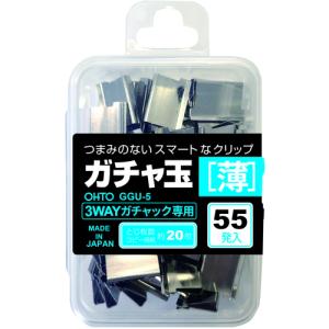 オート OHTO ガチャ玉 薄 3WAYガチャック用薄玉 55発入 GGU-5 期間限定 ポイント10倍