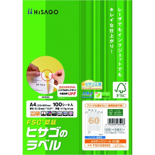 ヒサゴ HISAGO FSC認証 A4タックシール 60面 FSCGB902 期間限定 ポイント10...