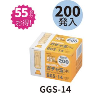 オート OHTO ガチャ玉中200発入 GGS-14 期間限定 ポイント10倍