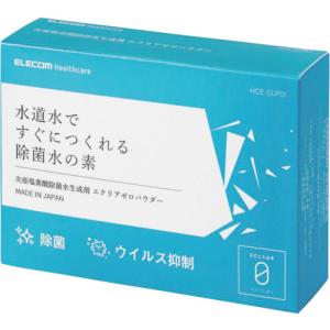 エレコム 空気清浄機 次亜塩素酸水生成剤 エクリアゼロパウダー HCE-DLP01 期間限定 ポイント10倍｜truetools