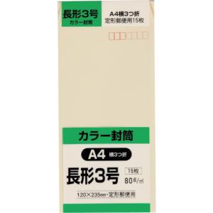 キングコーポ 長形3号封筒 Hiソフトクリーム80g 15枚入 N3S80SC 期間限定 ポイント10倍｜truetools