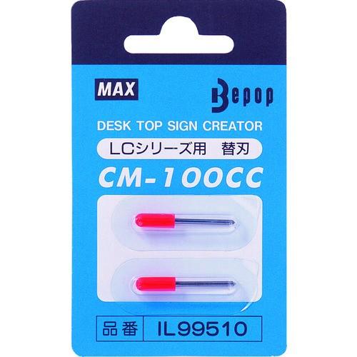 マックス MAX ビーポップ カッティング用替刃 2個入り1パック CM-100CC 期間限定 ポイ...