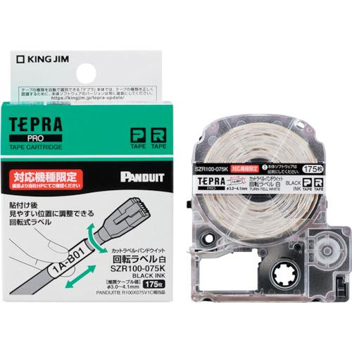 キングジム KING JIM 純正 テプラ PROテープ カットラベル・パンドウィット/回転ラベル/...