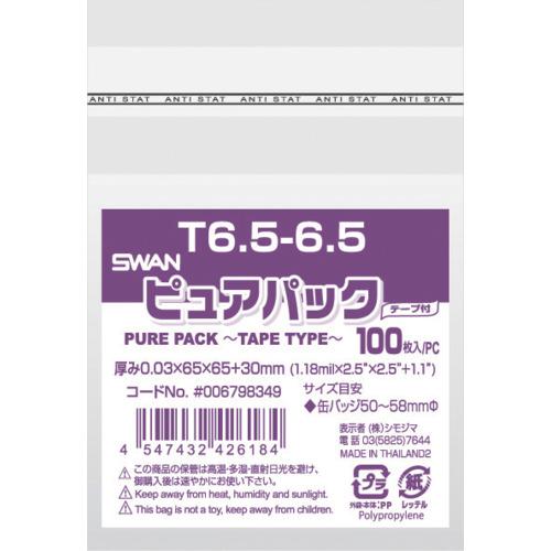 シモジマ スワン OPP袋 ピュアパック テープ付 T 6.5-6.5 100枚入り 0067983...