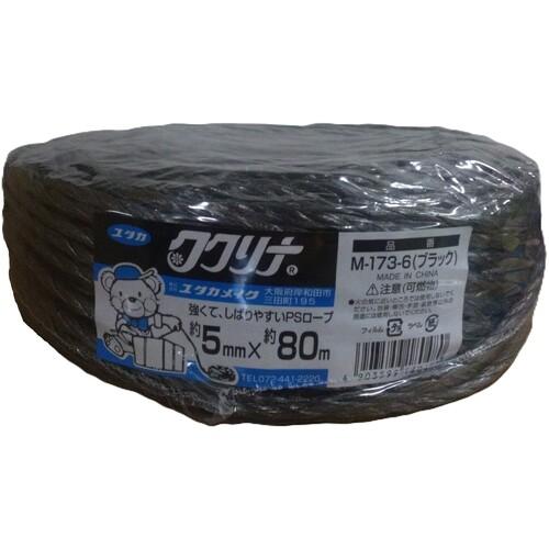ユタカメイク 荷造り紐 PSロープ 5mm×80m ブラック M-173-6 期間限定 ポイント10...
