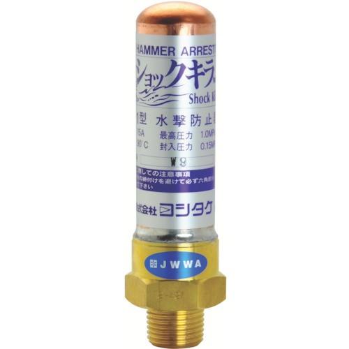 ヨシタケ YOSHITAKE 水撃防止器 20A WP-1-20A 期間限定 ポイント10倍