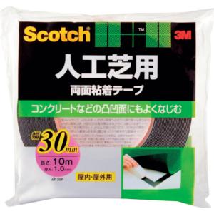 3M スコッチ 人工芝用両面テープの買取情報