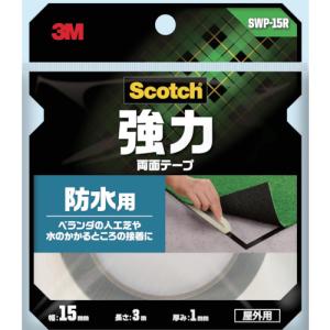 3M スコッチ 強力両面テープ 15mmの買取情報