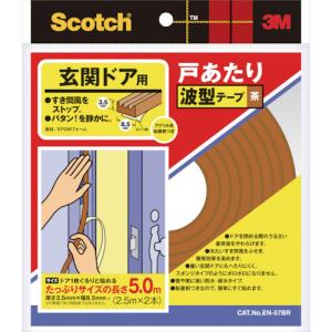 3M 戸あたりテープ 玄関ドア用 5mの買取情報