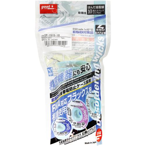 太洋電機産業 グット 吸取線幅1.5mm長1.5m10個入 CP-1515-10 期間限定 ポイント...
