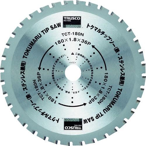 トラスコ中山 株 TRUSCO トクマルチップソー 180X36P TCT-180N 期間限定 ポイ...