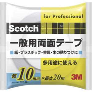 3M スコッチ 両面テープ 10mm×20mの買取情報