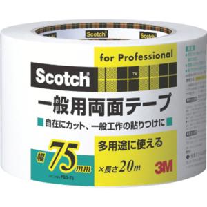 スコッチ 一般用両面テープ 75mm×20mの買取情報