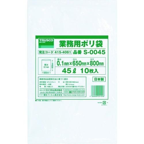 トラスコ中山 株 TRUSCO 業務用ポリ袋0.1×45L 10枚入 S-0045 期間限定 ポイン...