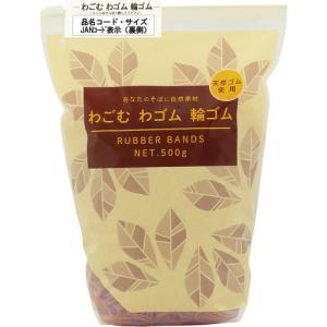 共和 わごむわゴム輪ゴム #16 アメ色 500gポリスライダー袋入 約3400本入 GGM-034 期間限定 ポイント10倍