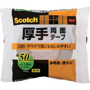 3M スコッチ 厚手両面テープ 50mm×15mの買取情報