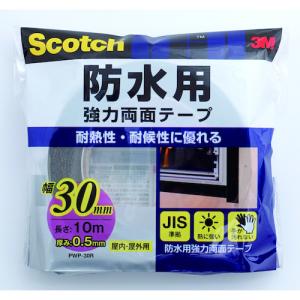スコッチ 防水強力両面テープ 30mmの買取情報
