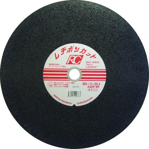 レヂボン カットRC 355×3×25.4 A30P RC3553-30THA 25枚入 期間限定 ...