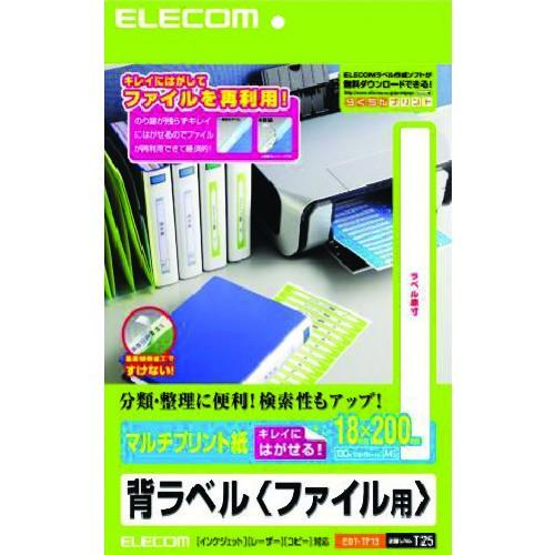 エレコム 背ラベルファイル用/A4サイズ/13面付 EDT-TF13 期間限定 ポイント10倍