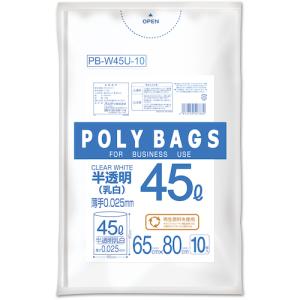 オルディ ポリバッグゴミ袋 45L 0.025mm 乳白半透明 10P PB-W45U-10 60冊入 期間限定 ポイント10倍｜truetools