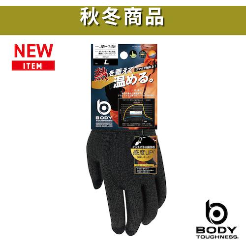 おたふく BTタッチパネル対応 蓄熱インナーグローブ S JW-145-S 期間限定 ポイント10倍