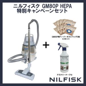 ニルフィスク Nilfisk 業務用掃除機 GM...の商品画像