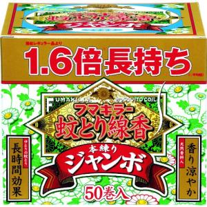 フマキラー 蚊とり線香本練りジャンボ50巻函入 424355 期間限定 ポイント10倍