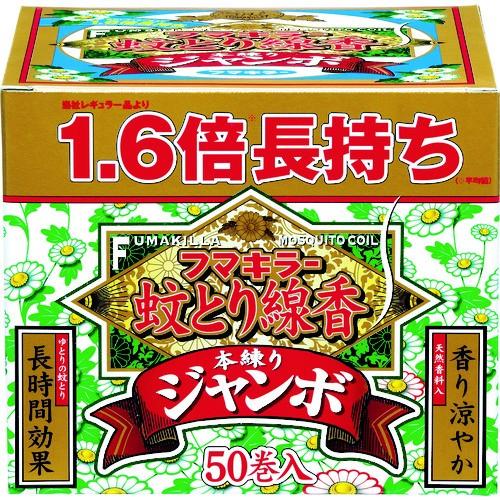 フマキラー 蚊とり線香本練りジャンボ50巻函入 424355 期間限定 ポイント10倍